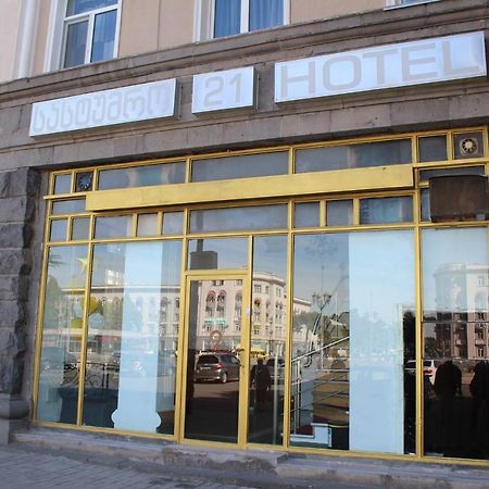 21 На Удачу Hotel Rustavi  Exterior photo